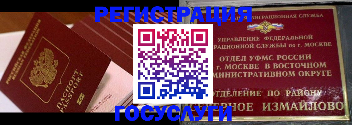 прописка иностранных граждан в Сортавале